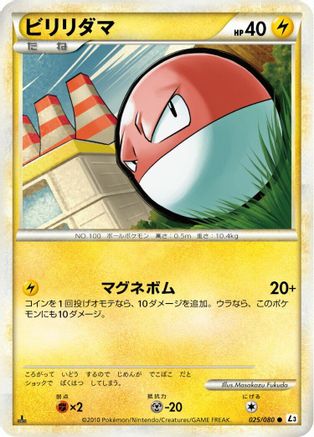 Voltorb (025/080) - L3 Clash at the Summit Unlimited L3: Clash at the Summit Pokemon Japanese Single Squirtle Squad Card Shop.