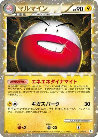 Electrode - 027/080 (027/080) - L3 Clash at the Summit Unlimited Holofoil L3: Clash at the Summit Pokemon Japanese Single Squirtle Squad Card Shop.