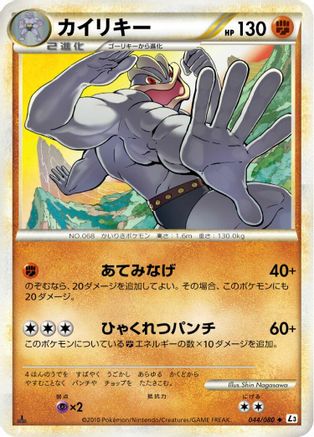 Machamp - 044/080 (044/080) - L3 Clash at the Summit 1st Edition L3: Clash at the Summit Pokemon Japanese Single Squirtle Squad Card Shop.