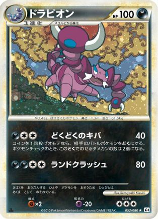 Drapion (052/080) - L3 Clash at the Summit 1st Edition Holofoil L3: Clash at the Summit Pokemon Japanese Single Squirtle Squad Card Shop.