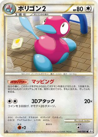 Porygon2 (066/080) - L3 Clash at the Summit Unlimited L3: Clash at the Summit Pokemon Japanese Single Squirtle Squad Card Shop.