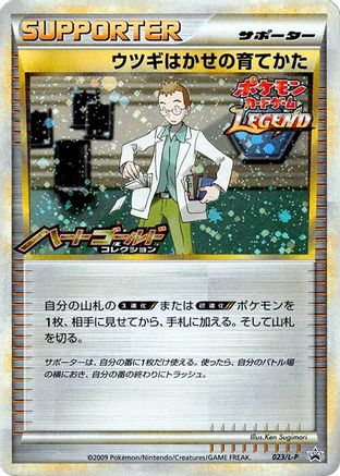 Professor Elm's Training Method (023/L-P) - LP Legends Promos Holofoil L-P: Legends Promos Pokemon Japanese Single Squirtle Squad Card Shop.