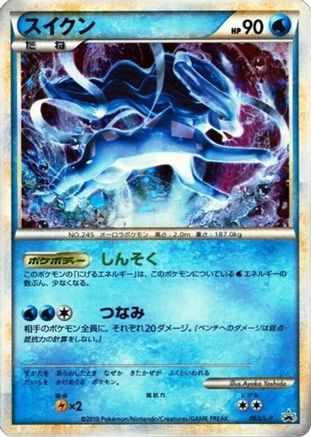 Suicune - 063/L-P (063/L-P) - LP Legends Promos Holofoil L-P: Legends Promos Pokemon Japanese Single Squirtle Squad Card Shop.
