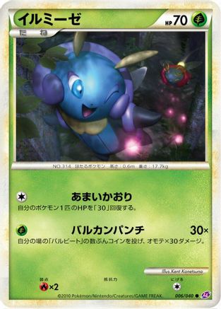 Illumise (006/040) - LL Lost Link LL: Lost Link Pokemon Japanese Single Squirtle Squad Card Shop.