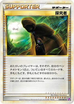 Seeker (039/040) - LL Lost Link LL: Lost Link Pokemon Japanese Single Squirtle Squad Card Shop.