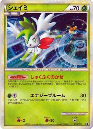 Shaymin (005/015) - Leafeon vs Metagross Expert Deck Leafeon Holofoil Leafeon vs Metagross Expert Deck (Leafeon) Pokemon Japanese Single Squirtle Squad Card Shop.