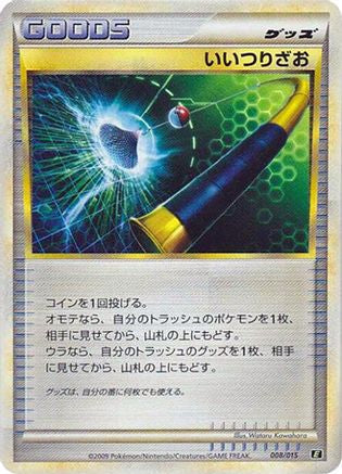 Good Rod (008/015) - Leafeon vs Metagross Expert Deck Leafeon Leafeon vs Metagross Expert Deck (Leafeon) Pokemon Japanese Single Squirtle Squad Card Shop.