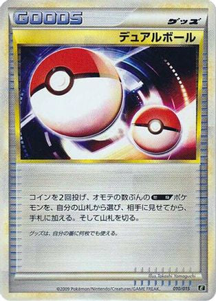 Dual Ball (010/015) - Leafeon vs Metagross Expert Deck Leafeon Leafeon vs Metagross Expert Deck (Leafeon) Pokemon Japanese Single Squirtle Squad Card Shop.
