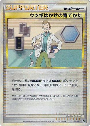 Professor Elm's Training Method (012/015) - Leafeon vs Metagross Expert Deck Leafeon Leafeon vs Metagross Expert Deck (Leafeon) Pokemon Japanese Single Squirtle Squad Card Shop.