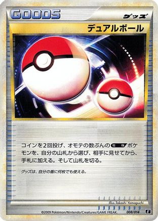 Dual Ball (008/014) - Leafeon vs Metagross Expert Deck Metagross Leafeon vs Metagross Expert Deck (Metagross) Pokemon Japanese Single Squirtle Squad Card Shop.