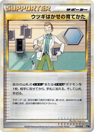 Professor Elm's Training Method (011/014) - Leafeon vs Metagross Expert Deck Metagross Leafeon vs Metagross Expert Deck (Metagross) Pokemon Japanese Single Squirtle Squad Card Shop.