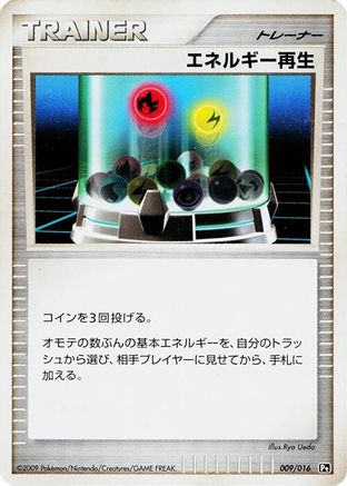 Energy Restore (009/016) - Garchomp vs Charizard SP Deck Kit Charizard Unlimited Garchomp vs Charizard SP Deck Kit (Charizard) Pokemon Japanese Single Squirtle Squad Card Shop.