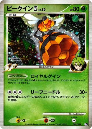 Vespiquen E4 (003/018) - Infernape vs Gallade SP Deck Kit Gallade Unlimited Holofoil Infernape vs Gallade SP Deck Kit (Gallade) Pokemon Japanese Single Squirtle Squad Card Shop.
