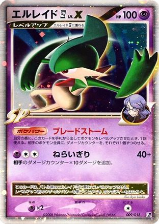 Gallade E4 LV.X (009/018) - Infernape vs Gallade SP Deck Kit Gallade 1st Edition Infernape vs Gallade SP Deck Kit (Gallade) Pokemon Japanese Single Squirtle Squad Card Shop.