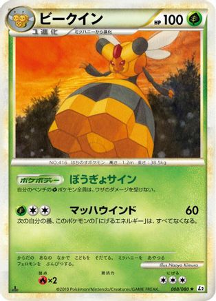 Vespiquen (008/080) - L2 Revival Legends Unlimited L2: Revival Legends Pokemon Japanese Single Squirtle Squad Card Shop.