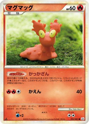 Slugma (010/080) - L2 Revival Legends Unlimited L2: Revival Legends Pokemon Japanese Single Squirtle Squad Card Shop.