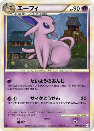 Espeon (024/080) - L2 Revival Legends 1st Edition Holofoil L2: Revival Legends Pokemon Japanese Single Squirtle Squad Card Shop.
