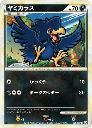 Murkrow (038/080) - L2 Revival Legends 1st Edition L2: Revival Legends Pokemon Japanese Single Squirtle Squad Card Shop.