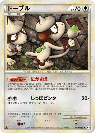 Smeargle (062/080) - L2 Revival Legends 1st Edition Holofoil L2: Revival Legends Pokemon Japanese Single Squirtle Squad Card Shop.