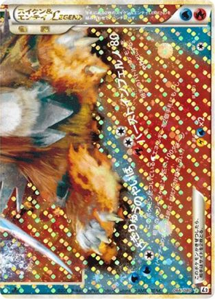 Suicune & Entei Legend - 066/080 (066/080) - L2 Revival Legends 1st Edition Holofoil L2: Revival Legends Pokemon Japanese Single Squirtle Squad Card Shop.
