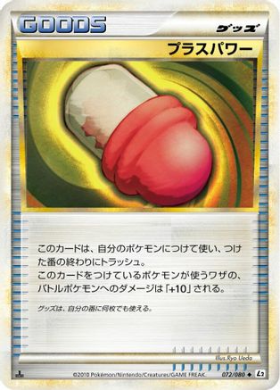 PlusPower (072/080) - L2 Revival Legends 1st Edition L2: Revival Legends Pokemon Japanese Single Squirtle Squad Card Shop.