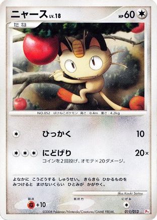 Meowth (011/013) - DPt Gift Box Chimchar DPt Gift Box (Chimchar) Pokemon Japanese Single Squirtle Squad Card Shop.