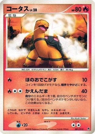 Torkoal (001/013) - Entry Pack DPt Dialga 1st Edition Entry Pack DPt (Dialga) Pokemon Japanese Single Squirtle Squad Card Shop.