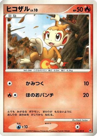 Chimchar (002/013) - Entry Pack DPt Dialga 1st Edition Entry Pack DPt (Dialga) Pokemon Japanese Single Squirtle Squad Card Shop.