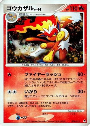Infernape (004/013) - Entry Pack DPt Dialga Unlimited Holofoil Entry Pack DPt (Dialga) Pokemon Japanese Single Squirtle Squad Card Shop.