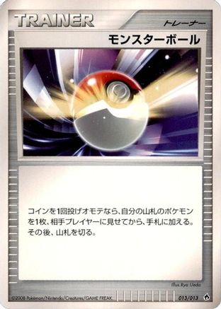 Poke Ball (013/013) - Entry Pack DPt Dialga Unlimited Entry Pack DPt (Dialga) Pokemon Japanese Single Squirtle Squad Card Shop.