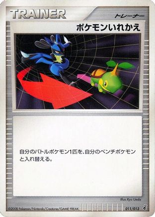 Switch (011/013) - Entry Pack DPt Giratina 1st Edition Entry Pack DPt (Giratina) Pokemon Japanese Single Squirtle Squad Card Shop.