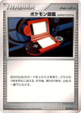 Pokedex HANDY910is (012/013) - Entry Pack DPt Giratina Unlimited Entry Pack DPt (Giratina) Pokemon Japanese Single Squirtle Squad Card Shop.
