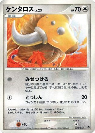 Tauros (008/013) - Entry Pack DPt Palkia 1st Edition Entry Pack DPt (Palkia) Pokemon Japanese Single Squirtle Squad Card Shop.