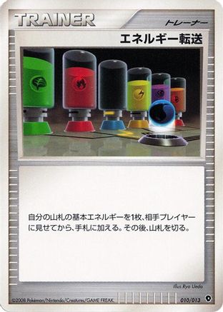 Energy Search (010/013) - Entry Pack DPt Palkia Unlimited Entry Pack DPt (Palkia) Pokemon Japanese Single Squirtle Squad Card Shop.
