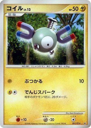 Magnemite (001/014) - Giratina vs Dialga Deck Kit Dialga Unlimited Giratina vs Dialga Deck Kit (Dialga) Pokemon Japanese Single Squirtle Squad Card Shop.