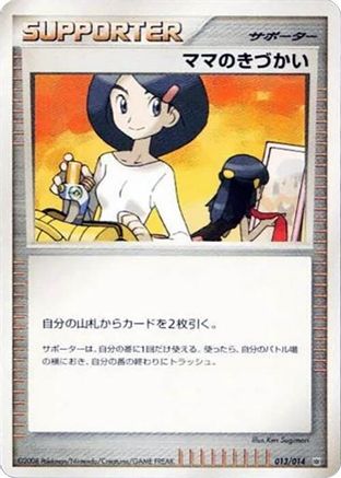 Mom's Kindness (013/014) - Giratina vs Dialga Deck Kit Dialga 1st Edition Giratina vs Dialga Deck Kit (Dialga) Pokemon Japanese Single Squirtle Squad Card Shop.