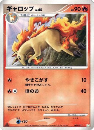 Rapidash (007/017) - Arceus LVX Deck Grass Fire 1st Edition Arceus LV.X Deck: Grass & Fire Pokemon Japanese Single Squirtle Squad Card Shop.