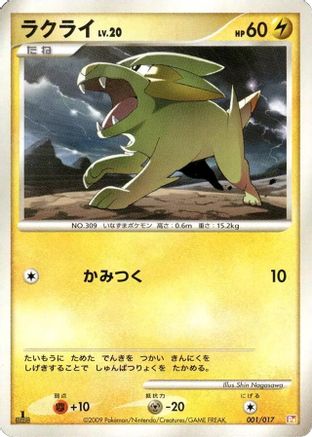 Electrike (001/017) - Arceus LVX Deck Lightning Psychic 1st Edition Arceus LV.X Deck: Lightning & Psychic Pokemon Japanese Single Squirtle Squad Card Shop.