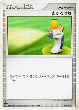 Potion (012/017) - Arceus LVX Deck Lightning Psychic 1st Edition Arceus LV.X Deck: Lightning & Psychic Pokemon Japanese Single Squirtle Squad Card Shop.
