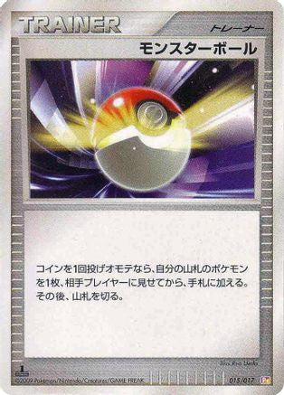 Poke Ball (015/017) - Arceus LVX Deck Lightning Psychic 1st Edition Arceus LV.X Deck: Lightning & Psychic Pokemon Japanese Single Squirtle Squad Card Shop.