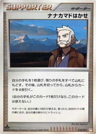 Professor Roawn (016/017) - Arceus LVX Deck Lightning Psychic 1st Edition Arceus LV.X Deck: Lightning & Psychic Pokemon Japanese Single Squirtle Squad Card Shop.