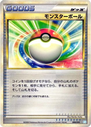 Poke Ball (008/010) - Battle Starter Deck Blastoise Battle Starter Deck (Blastoise) Pokemon Japanese Single Squirtle Squad Card Shop.