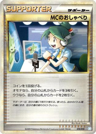 Emcee's Chatter (010/010) - Battle Starter Deck Blastoise Battle Starter Deck (Blastoise) Pokemon Japanese Single Squirtle Squad Card Shop.