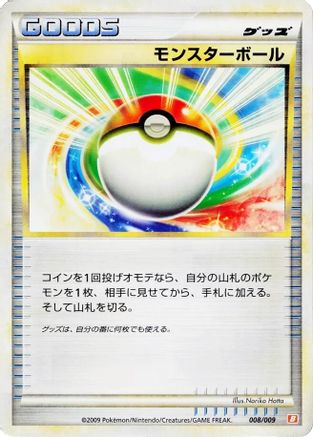 Poke Ball (008/009) - Battle Starter Deck Magmortar Battle Starter Deck (Magmortar) Pokemon Japanese Single Squirtle Squad Card Shop.