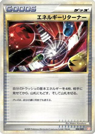Energy Returner (006/009) - Battle Starter Deck Magmortar Battle Starter Deck (Magmortar) Pokemon Japanese Single Squirtle Squad Card Shop.
