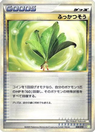 Life Herb (008/010) - Battle Starter Deck Torterra Battle Starter Deck (Torterra) Pokemon Japanese Single Squirtle Squad Card Shop.