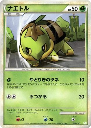 Turtwig (002/010) - Battle Starter Deck Torterra Battle Starter Deck (Torterra) Pokemon Japanese Single Squirtle Squad Card Shop.
