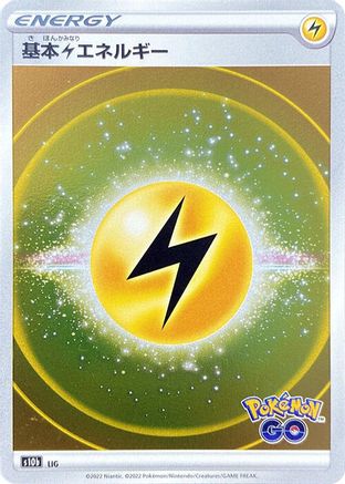 Lightning Energy (Mirror Holofoil) - S10b Pokemon GO Holofoil S10b: Pokemon GO Pokemon Japanese Single Squirtle Squad Card Shop.