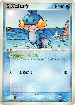 Mudkip (003/016) - Earths Groudon ex Constructed Starter Deck Unlimited Earth's Groudon ex Constructed Starter Deck Pokemon Japanese Single Squirtle Squad Card Shop.