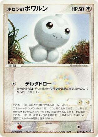 Holon's Castform (034/052) - Holon Phantom 1st Edition Holon Phantom Pokemon Japanese Single Squirtle Squad Card Shop.